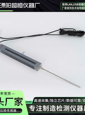 YWD型应变式YHD位移计一维传感器混凝土裂缝结构变形沉降测试