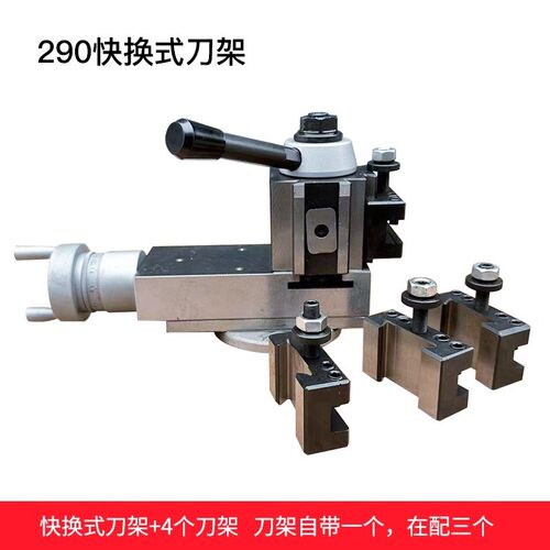 同琛TC290多功能微型仪表金属小机床花盘 快换式刀架