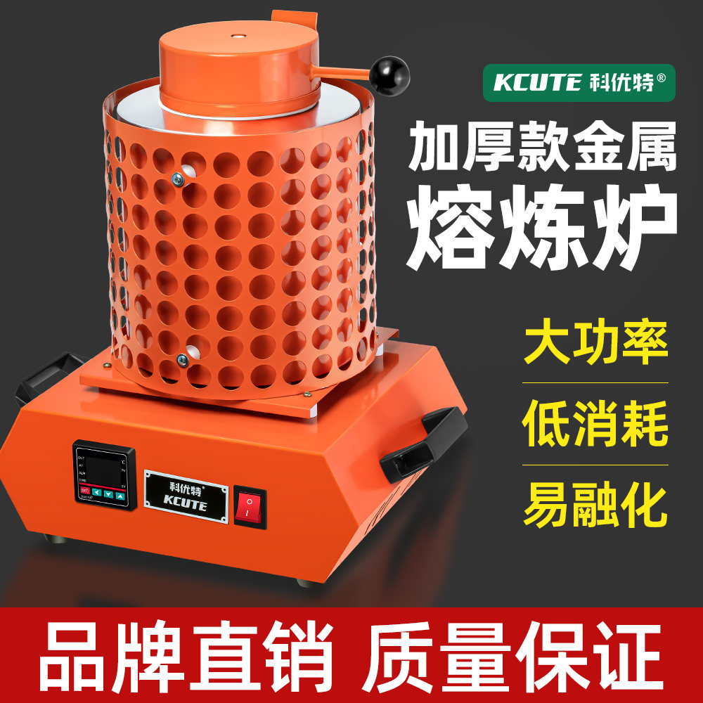升级款二代熔金炉高温溶金银铜铝炉冶金铸造实验熔化炉金属熔炼炉,畜牧/养殖物资,畜牧/养殖器械,淘宝优惠券,粉丝福利购,淘宝优惠卷