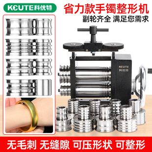 二代手镯整形机欧式压片机副轮黄金银首饰加工打金压条整形一体机
