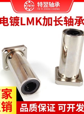 方法兰双衬直线轴承LHFSW/M6 8 10 12 13 16 20 25 30 35 40 50