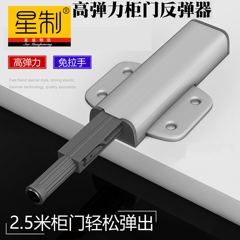 厂家直销高弹力强磁型全金属螺丝底座橱柜衣柜五金配件柜门反弹器