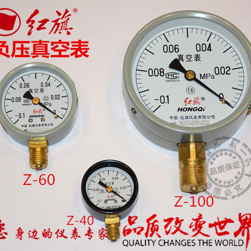 厂家直销Y-100红旗仪表压力真空表Z-100Z-60-0.1-0MPA压力表负压