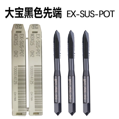 TOSG黑色先端丝攻EX-SUS-POT黑色先端直槽丝锥机用M1M2M1.6M5-M20