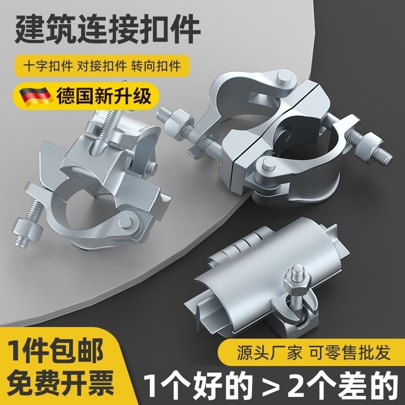 钢管连接件脚手架卡扣固定器50/40镀锌管十字扣件锁扣配件大全图片