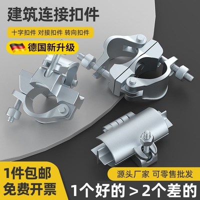 钢管连接件脚手架卡扣固定器50/40镀锌管十字扣件锁扣配件大全