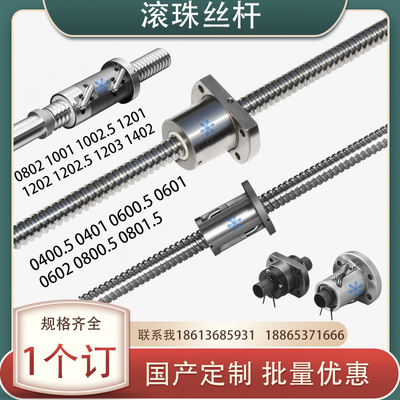 MSFD MPFD0802 1001 1002.5 1201 1202 1202.5 1203 1402滚珠丝杆