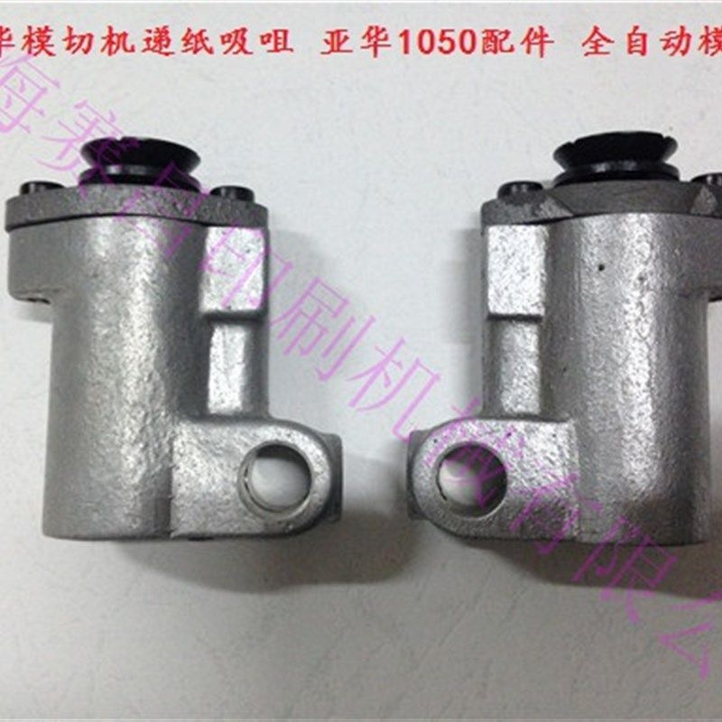 亚华模切机递纸吸咀 亚华1050配件 全自动模切机配件 自动鳖配件