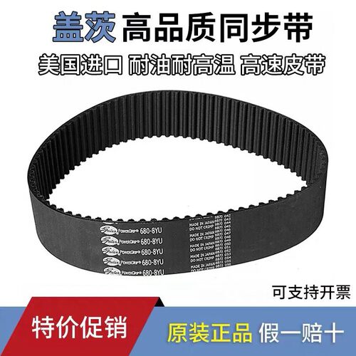 进口盖茨Gates同步带皮带784-8YU 792-8YU 800-8YU 808-8YU传动带
