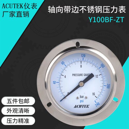 不锈钢压力表 原装出口 Y100BF-ZT 16BAR  G1/2B 材质316L 蒸汽表