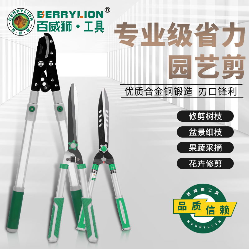 百威狮绿化修剪刀园艺修枝剪园林花木剪草剪树枝专用强力大剪刀