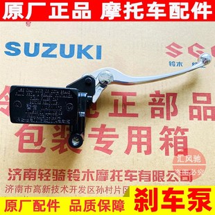 刹车泵 F上泵 前碟刹上油泵右前刹车把 GW250S 适用铃木骊驰GW250