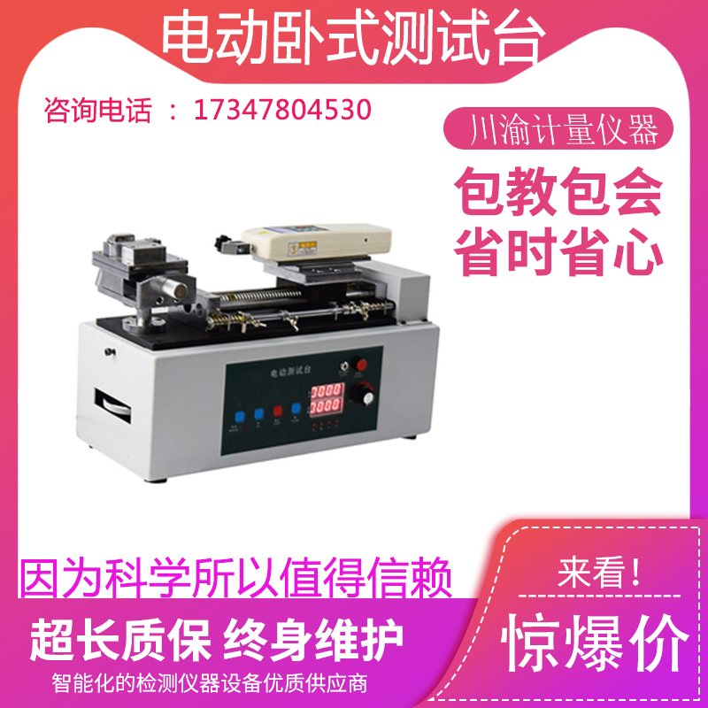 AEH-500/1000电动卧式测试台 电动拉力试验机 推拉力计测试台