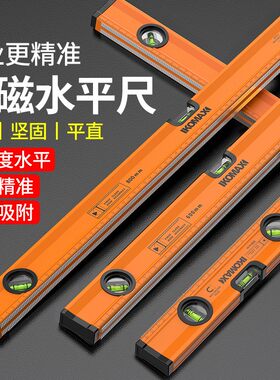 水平尺高精度家用小型带强磁平水尺铝合金靠尺平衡测量迷你水平仪