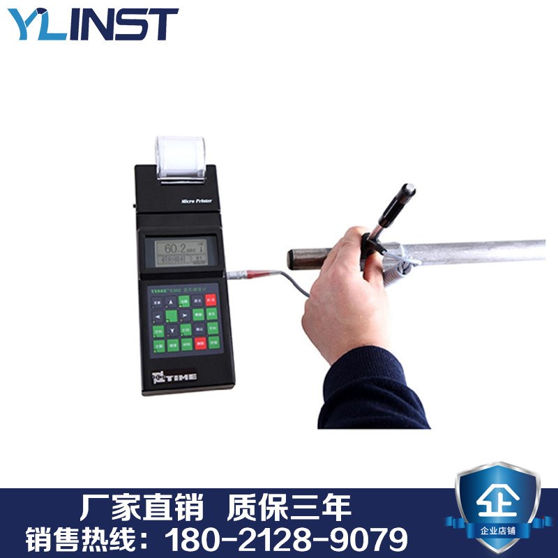时代之峰TIME5302 (原TH140) 金属模具钢热处理 便携式里氏硬度计