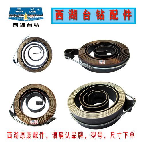 西湖金丰麒龙杭星台钻床弹簧铣床弹簧发条回簧卷簧6mm8mm10mm19mm