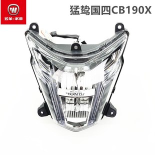 适用于猛鸷国四CB190X前大灯总成WH175-5-5A照明灯前大灯