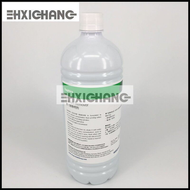 海德堡-赛飞扬 除钙剂 海德堡除钙剂1kg/瓶 印刷耗材 胶印印刷