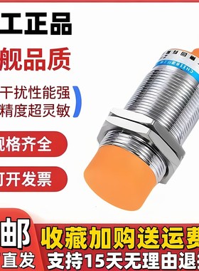 沪工传感器接近开关LJA71-24015NK NH PK PH DK DH GK GH 30MM