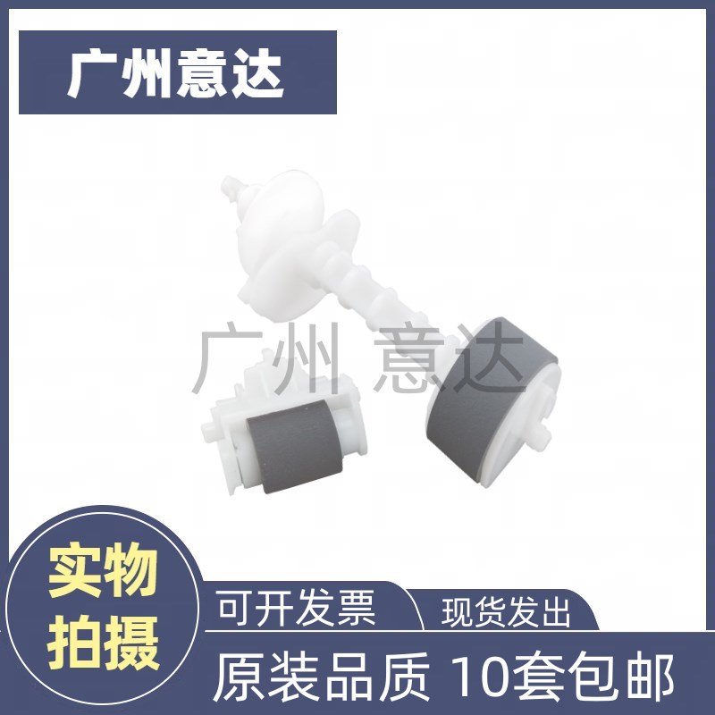 适用 爱普生 ME10  L110 搓纸轮 L120 L130 L210 L220 L211 L485