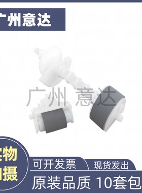 适用 爱普生 ME10  L110 搓纸轮 L120 L130 L210 L220 L211 L485