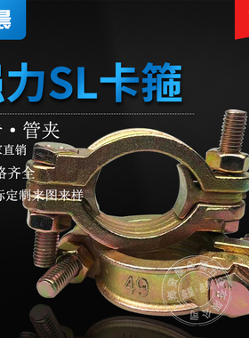 沟槽SL黄色强力卡箍管卡高压镀黄锌铸铁水管加厚重型抱箍油管管道