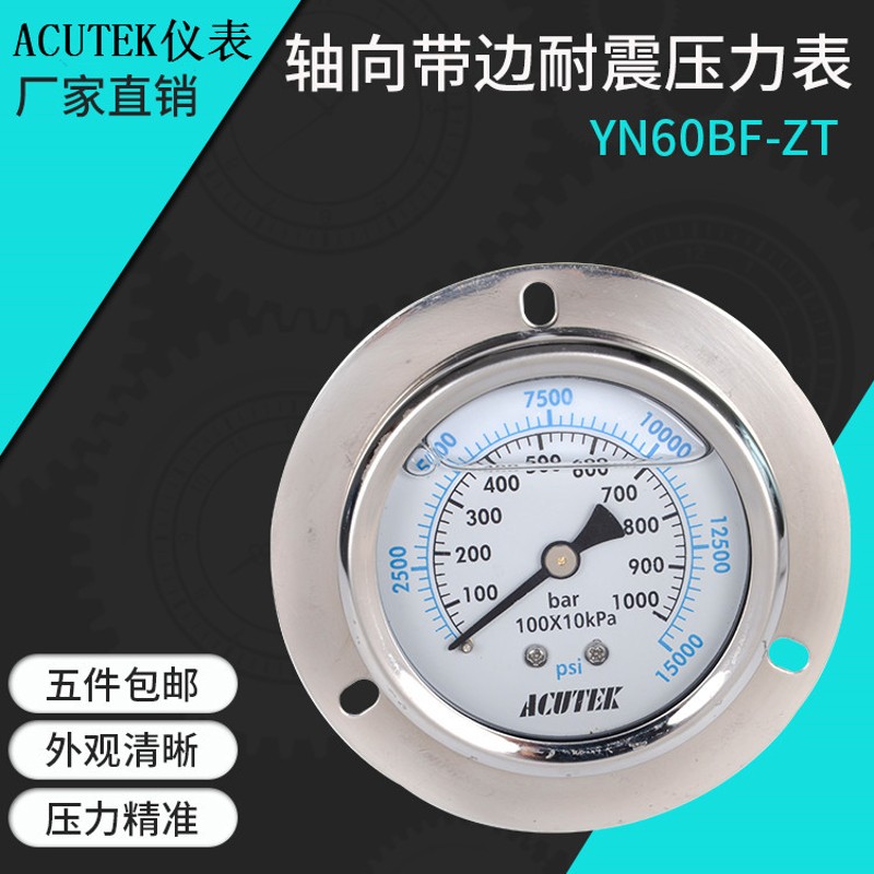 不锈钢高压耐震压力表 ACUTEK原装出口 YN60BF-ZT 1000BAR NPT1/4
