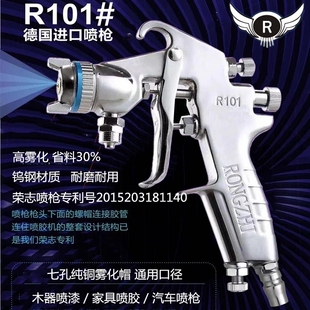 荣志R101气动高压油漆涂料喷枪节能吸塑胶门板家具汽车高雾化W-71