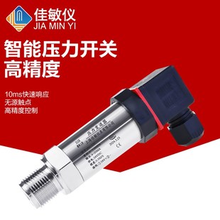 继电器输出型压力开关 小巧型变送器开关 PCM300K 高精度智能型