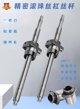 LCL01LCP/LCY/LCV/LCS02 11 12 21 22 32 40 50-6 8 10A滚珠丝杠