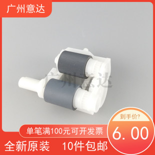 5450 5470 8515 适用原装 8520 5445 8510 纸盒搓纸轮 兄弟HL5440