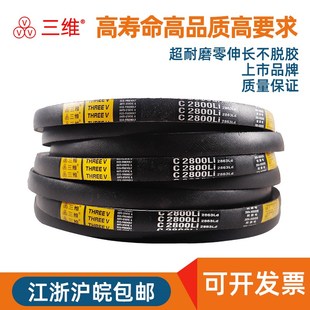 C4521 C4500 C4572 C4600 C4650 三维三角带C型4445 C4623 C4470