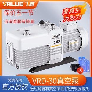 双级旋片式 8.3升工业真空泵全新原装 机械泵电动抽气泵 飞越VRD