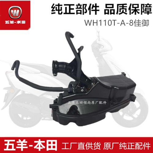 国三国四佳御WH110T-A-8空气滤清器总成滤芯滤清器总成