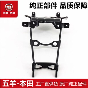 适用于五羊本田CB190X猛鸷大灯支架WH175-2A-5-5A仪表托架