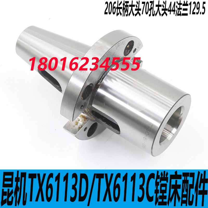 昆机TX6113D镗床刀柄交大昆机TX6113C/2镗床刀昆机TX6113C/3刀柄