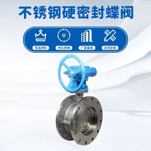 涡轮手动硬密封阀门 D341H D341W 25P 10P 亚岱不锈钢法兰蝶阀