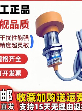 沪工电感式接近开关SC-3020A B C D AL BL直流交流SC-2020A B