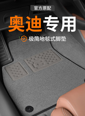 奥迪a6l A4L q5l专用脚垫a3 q2L Q3a5A7a8地毯两厢汽车用品脚踏垫