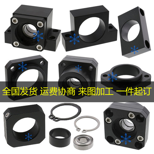 丝杆丝杠BRW/BRWR/BTR/BRWE6 8 10 12 15 17 20 25 30支座组件