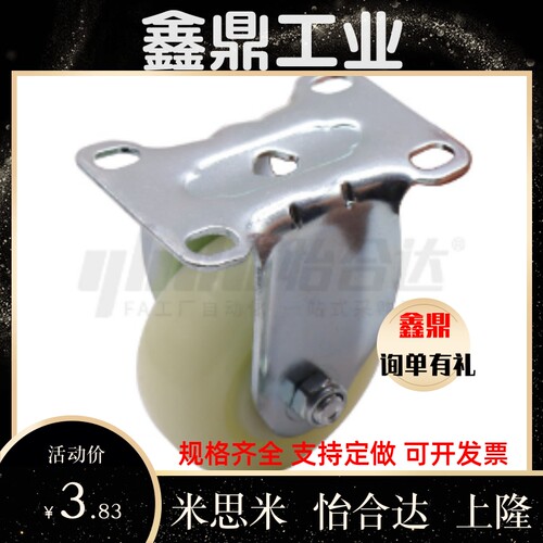 E-CJS01 E-CJF01/02-D63/D75/D100/D125-PD 工业中轻载型万向脚轮