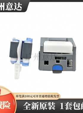 原装适用惠普HP M553 M552 M577 搓纸轮 HP553 552 577纸盒分页器