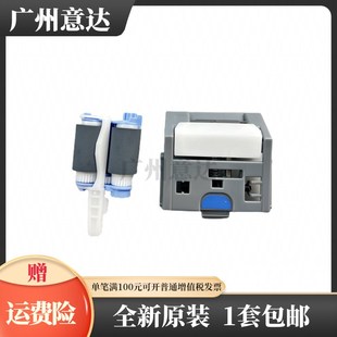 M552 M577 搓纸轮 原装 552 M553 HP553 577纸盒分页器 适用惠普HP