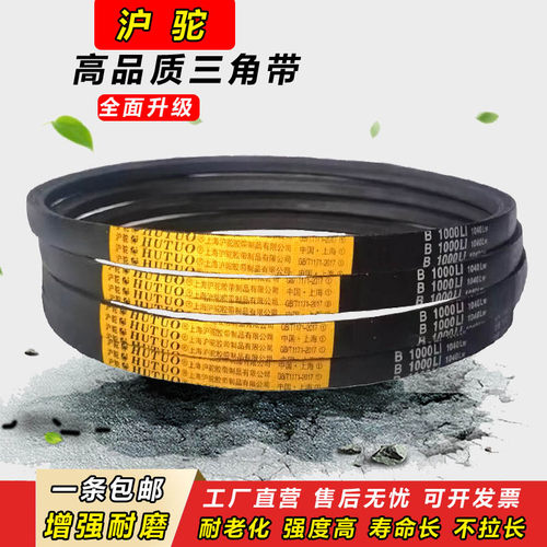 沪驼B型三角带B1118 B1120 B1143 B1150 B1168传动B1180皮带B1194
