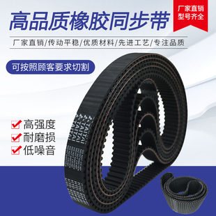 橡胶同步皮带180L/185L/187L/191L/195L200L/202L/206L/210L/217L