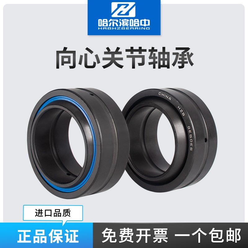 向心关节轴承GE45 50 55 60 70 80 90 100 ES 2RS鱼眼轴承自润滑