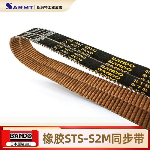 BANDO同步皮带S2M-18046