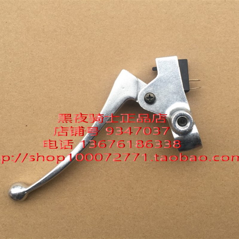 适用 时代之星 时尚之星 HJ100T-2/3 后刹车手柄总成 后制动手把