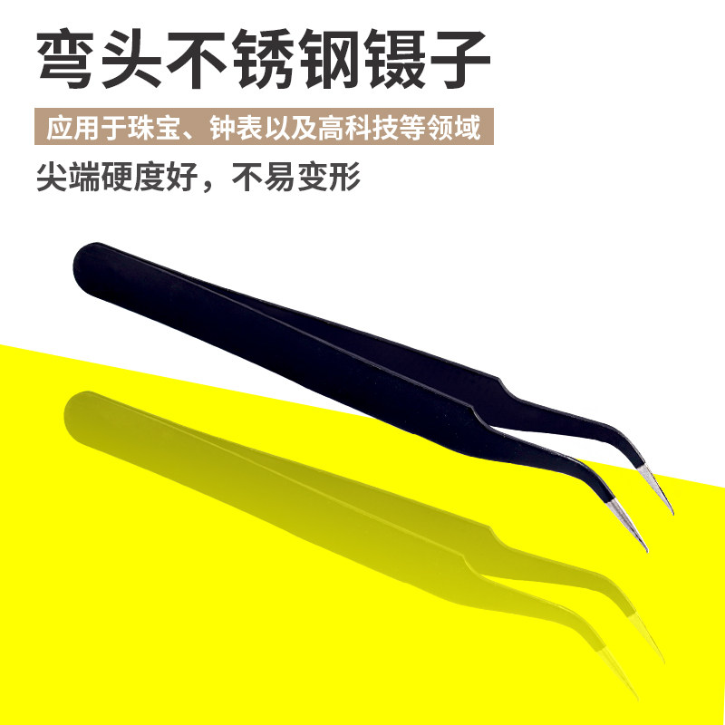 防静电尖头镊子不锈钢钟表维修焊夹挑燕窝饰品珠宝弯嘴夹打金工具,畜牧/养殖物资,畜牧/养殖器械,淘宝优惠券,粉丝福利购,淘宝优惠卷