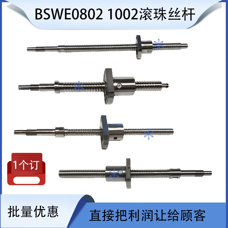 SFE滚珠丝杠BTWE1616SFY3232SFV2525FSC2020FSV4040FDC5050FSTR